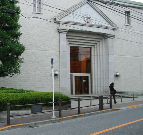 Goethe-Museum Tokyo